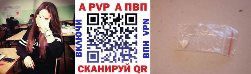 купить наркотик  ОМГ ОМГ зеркало  А ПВП кристаллы  Курильск 