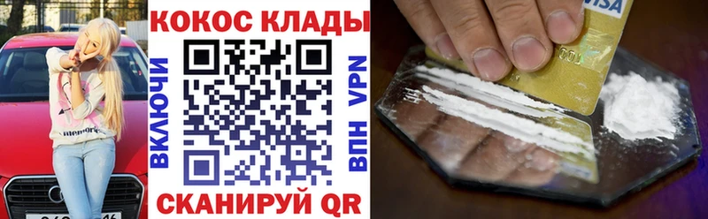 купить наркоту МЕГА сайт площадка телеграм Курильск КОКАИН FishScale