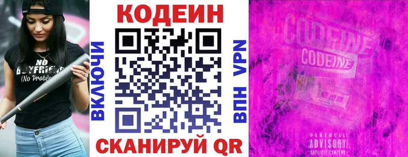 KRAKEN онион  Курильск  Codein Purple Drank 