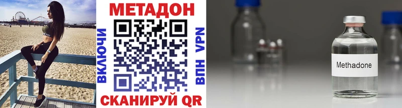 МЕТАДОН VHQ  даркнет сайт  Курильск 
