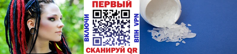 Первитин кристалл Курильск