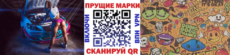 Наркотические марки 1,8мг  Курильск 