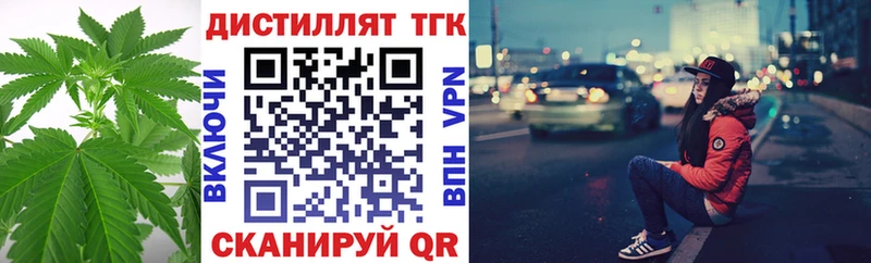 ТГК THC oil  Курильск 